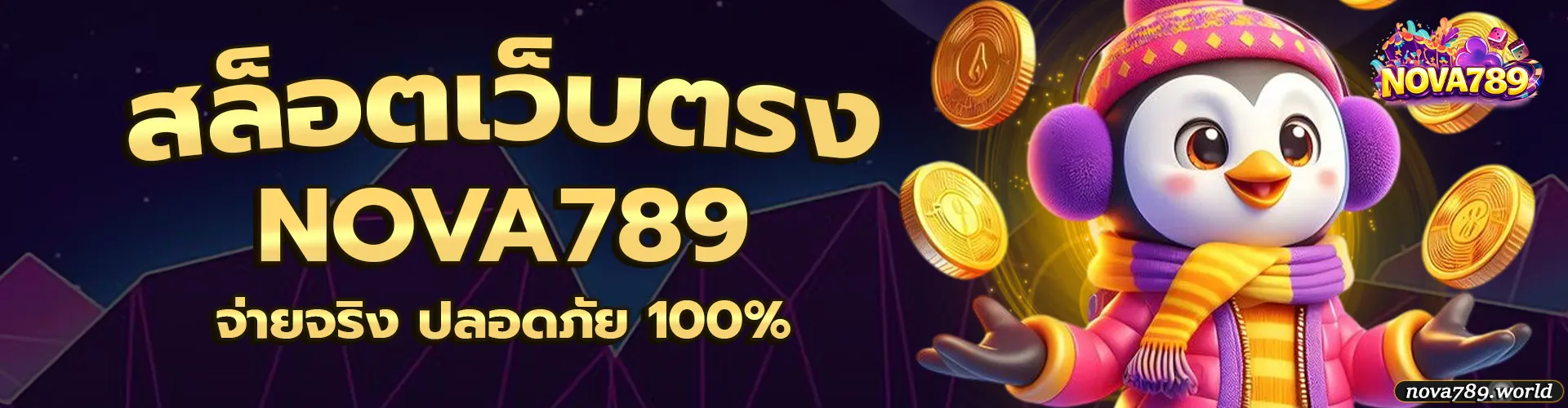 NOVA789